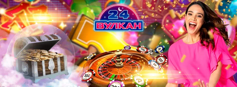 Игровой клуб Вулкан 24 с бонусами